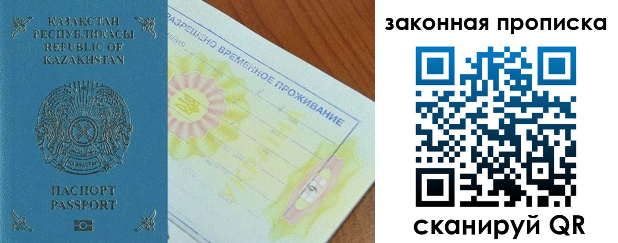 временная регистрация поиск в Краснослободске