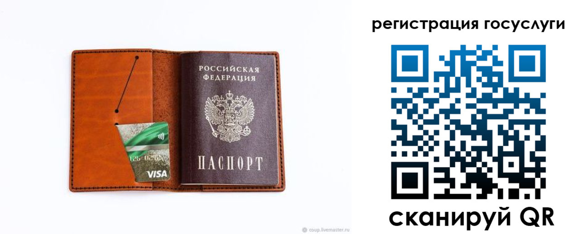 временная регистрация адрес в Краснослободске