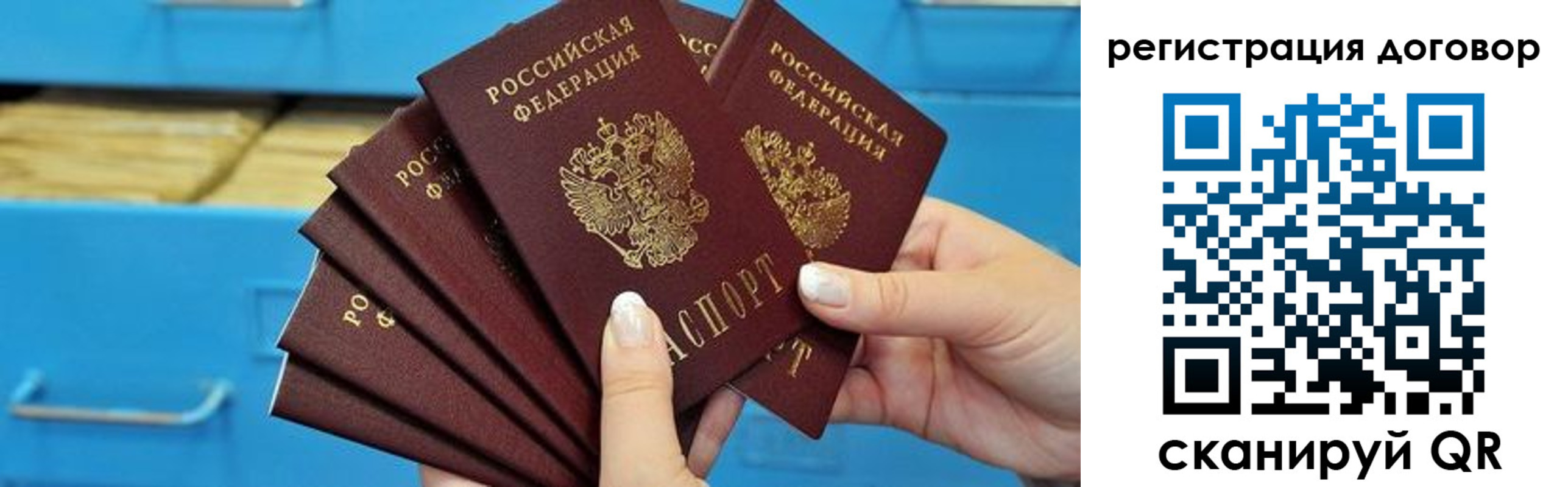 прописка для военкомата в Краснослободске