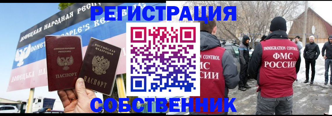 прописка ребенка в Краснослободске