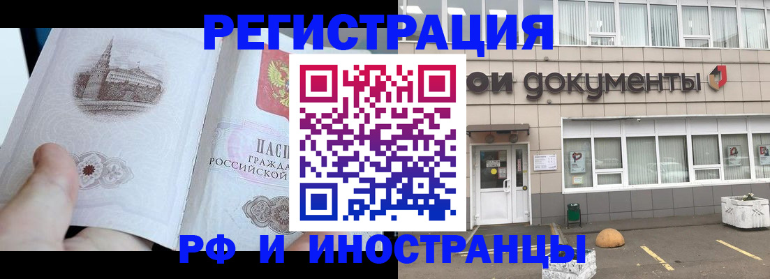 временная регистрация поиск в Краснослободске