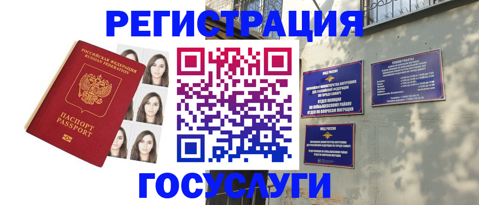 прописка законно в Краснослободске